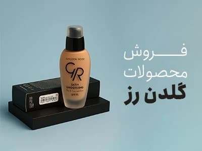 گلدن رز