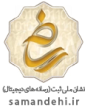 ساماندهی